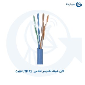 کابل شبکه اشنایدر اکتاسی Cat6 UTP F2