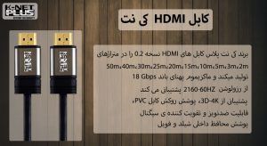 نت کابل ها کلی