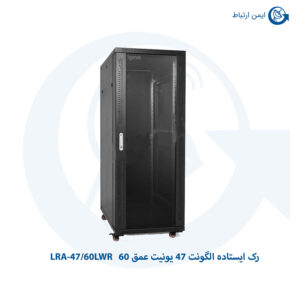 رک ایستاده الگونت 47 یونیت عمق 60 LRA-47/60LWR