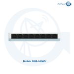 سوئیچ شبکه دی لینک بیسیم DGS-1008D