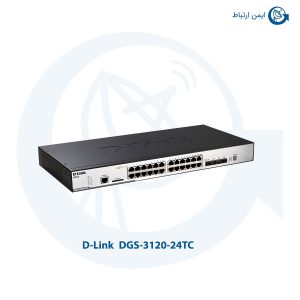 سوئیچ شبکه دی لینک مدل DGS-3120-24TC