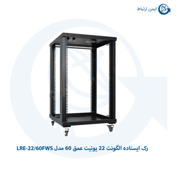 رک ایستاده الگونت 22 یونیت عمق 60 مدل LRE-22/60FWS