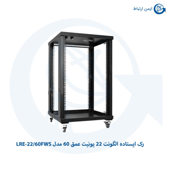 رک ایستاده الگونت 22 یونیت LRE-22/60FWS