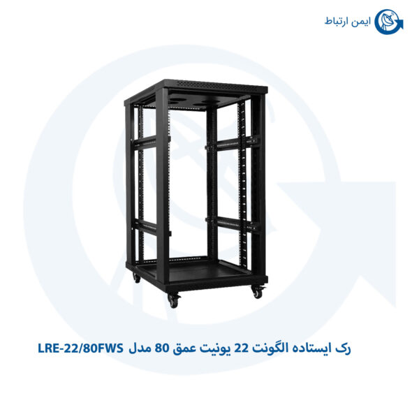رک ایستاده الگونت 22 یونیت عمق 80 مدل LRE-22/80FWS