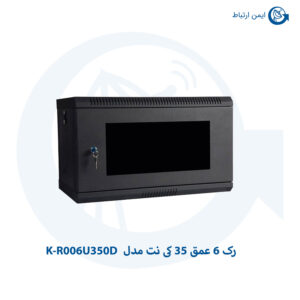 رک 6 عمق 35 کی نت مدل K-R006U350D