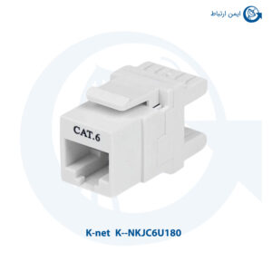 کیستون شبکه کی نت Cat6 UTP مدل K--NKJC6U180