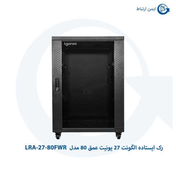 رک ایستاده الگونت 27 یونیت عمق 80 مدل LRA-27-80FWR