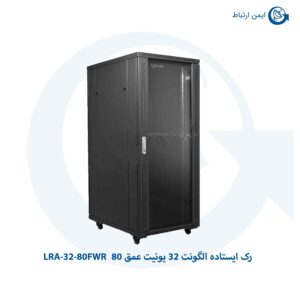 رک ایستاده الگونت 32 یونیت عمق 80 LRA-32-80FWR