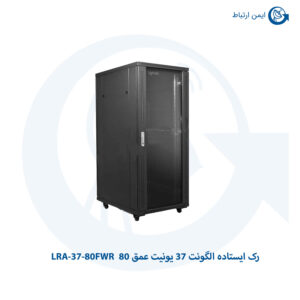 رک ایستاده الگونت 37 یونیت عمق 80 مدل LRA-37-80FWR