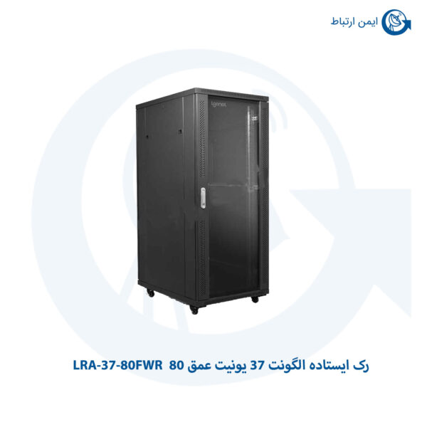 رک ایستاده الگونت 37 یونیت عمق 80 مدل LRA-37-80FWR