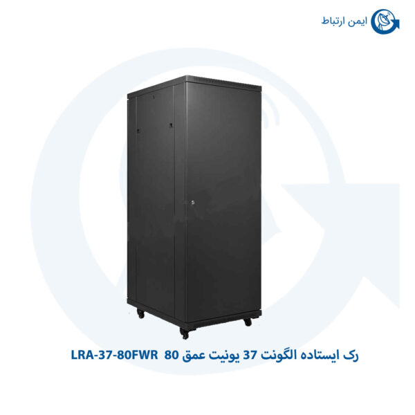 رک ایستاده الگونت 37 یونیت عمق 80 مدل LRA-37-80FWR