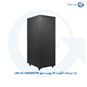 رک ایستاده الگونت 42 یونیت عمق 100 LRA-42-100FWR