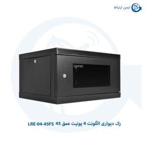 رک دیواری الگونت 4 یونیت عمق 45 مدل LRE-04-45FS