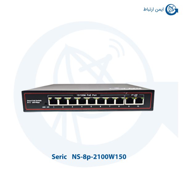 سوئیچ شبکه سریک مدل NS-8p-2100W150