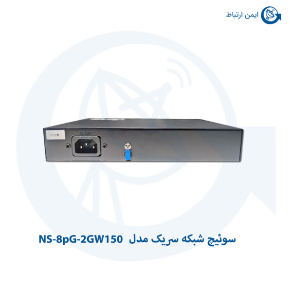 سوئیچ شبکه سریک مدل NS-8pG-2GW150