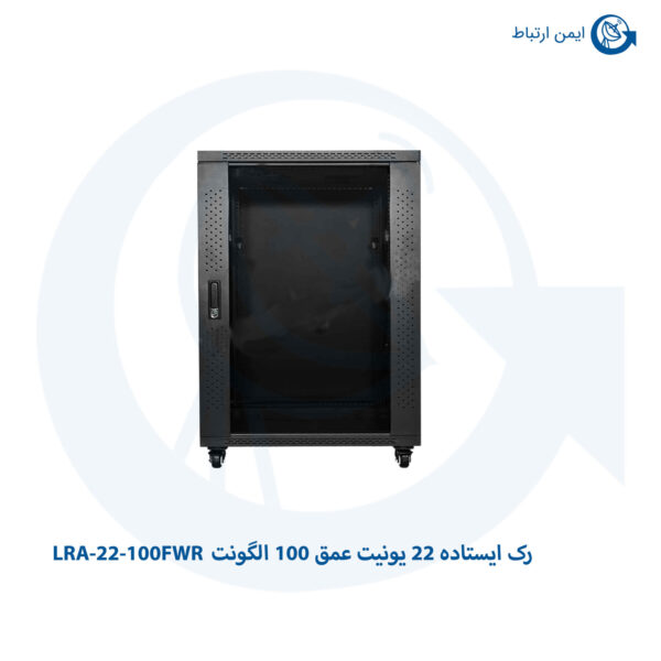 رک ایستاده 22 یونیت عمق 100 الگونت LRA-22-100FWR