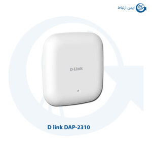 اکسس پوینت دو باند بیسیم مدل DAP-2330