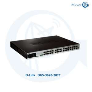 سوئیچ شبکه دی لینک DGS-3620-28TC