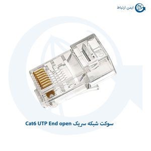 سوکت شبکه سریک Cat6 UTP End open