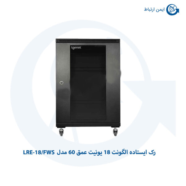 رک ایستاده الگونت 18 یونیت عمق 60 مدل LRE-18FWS