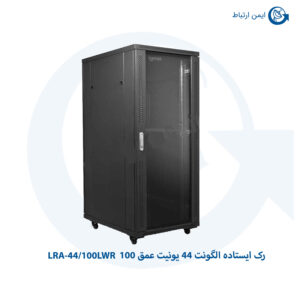 رک ایستاده الگونت 44 یونیت عمق 100 LRA-44/100LWR