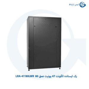 رک ایستاده الگونت 47 یونیت عمق 80 LRA-47/80LWR
