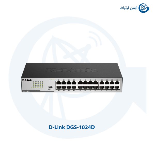 سوئیچ شبکه دی لینک DGS-1024D