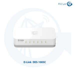 سوئیچ شبکه بیسیم دی لینک DES-1005C