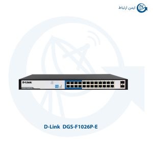 سوئیچ شبکه دی لینک DGS-F1026P-E