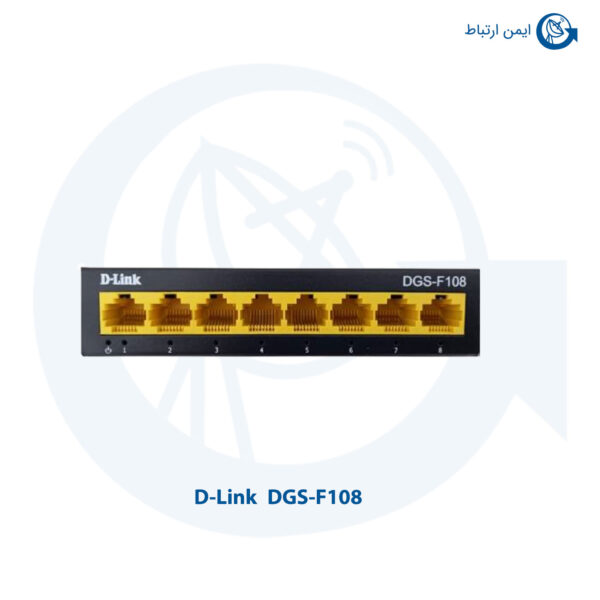 سوئیچ شبکه دی لینک DGS-F108