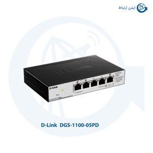 سوئیچ شبکه دی لینک DGS-1100-05P‎D