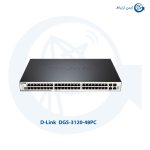 سوئیچ شبکه دی لینک بیسیم DGS-3120-48PC