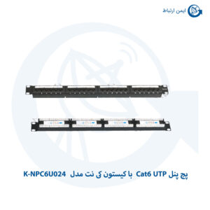 پچ پنل Cat6 UTP با کیستون و نگهدارنده کابل مدل K-NPC6U024