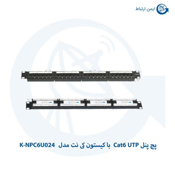 پچ پنل Cat6 UTP با کیستون و نگهدارنده کابل مدل K-NPC6U024