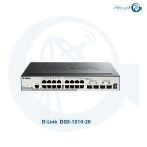 سوئیچ شبکه دی لینک DGS-1510-20