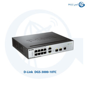 سوئیچ شبکه دی لینک DGS-3000-10TC