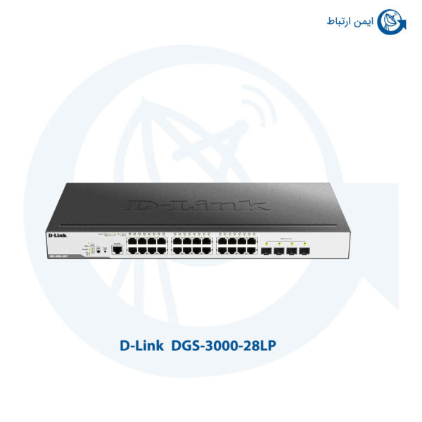 سوئیچ شبکه دی لینک DGS-3000-28LP