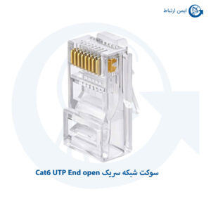 سوکت شبکه سریک Cat6 UTP End open