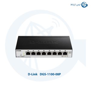 سوئیچ شبکه بیسیم دی لینک DGS-1100-08P