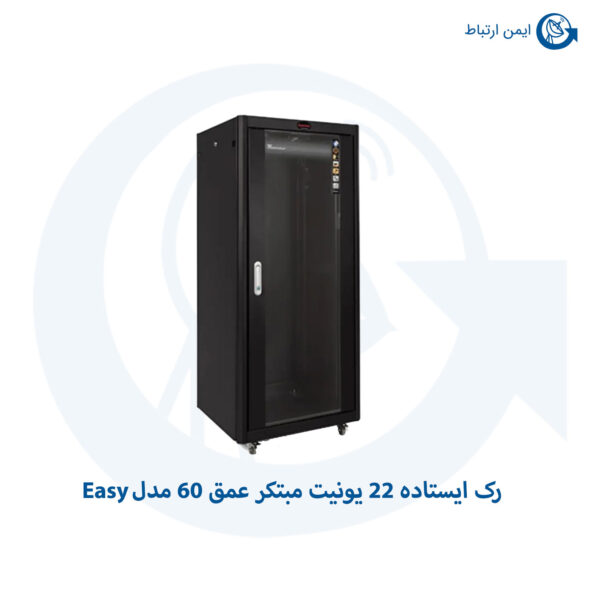 رک ایستاده 22 یونیت مبتکر عمق 60 مدل Easy