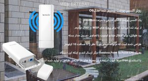 روتر اکسس پوینت بیسیم تندا مدل O6