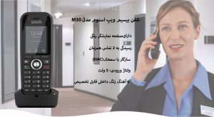 تلفن بیسیم ویپ اسنوم مدل M30