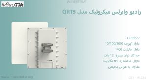 رادیو وایرلس میکروتیک مدل QRT5