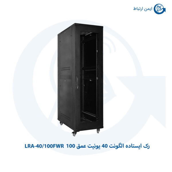 رک ایستاده الگونت 40 یونیت عمق 100 LRA-40/100FWR