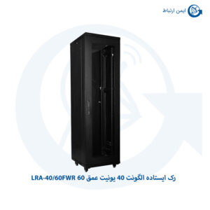 رک ایستاده الگونت 40 یونیت عمق 60 مدل LRA-40/60FWR