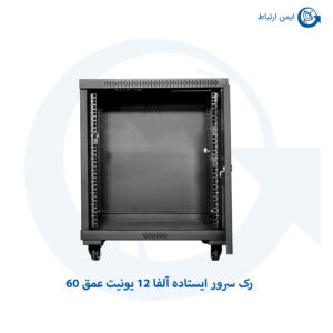 رک سرور ایستاده آلفا 12 یونیت عمق 60