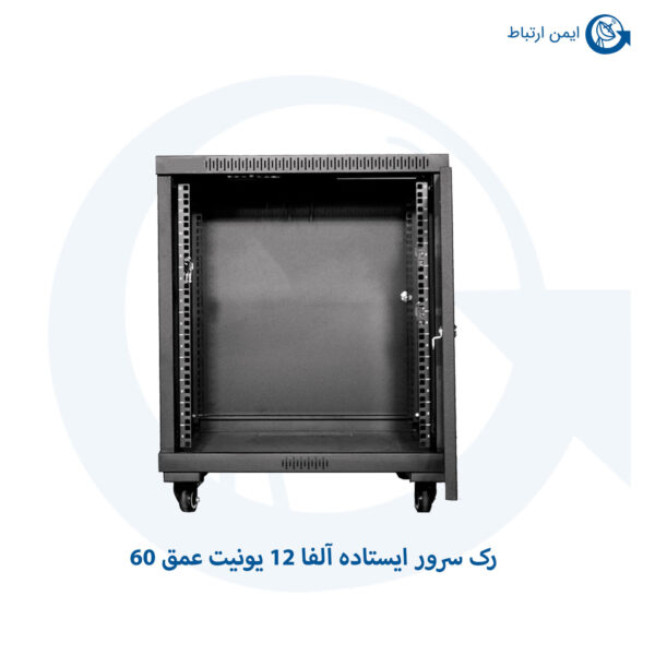 رک سرور ایستاده آلفا 12 یونیت عمق 60