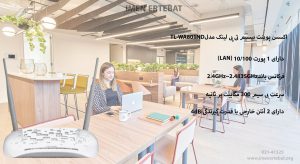 اکسس پوینت بیسیم تی پی لینک مدل TL-WA801ND