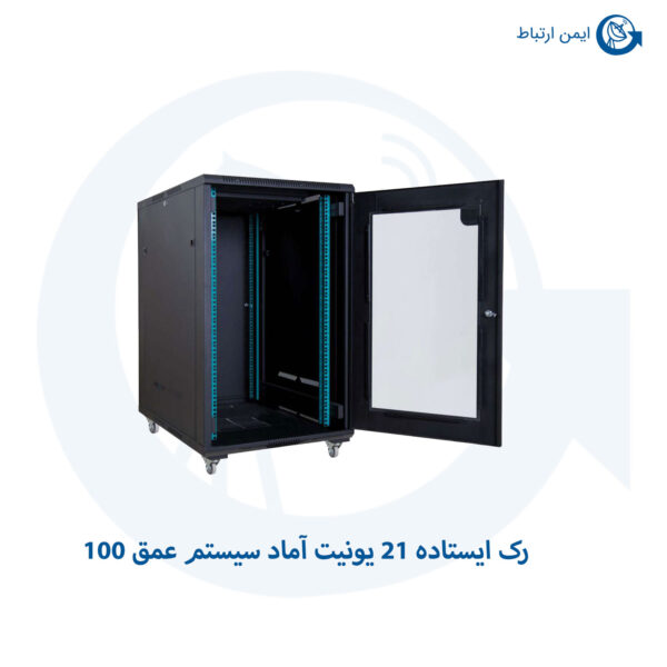 رک ایستاده ۲۱ یونیت آماد سیستم عمق ۱۰۰
