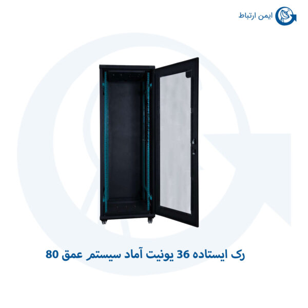 رک ایستاده ۳۶ یونیت آماد سیستم عمق ۸۰